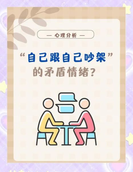 为什么感情总是矛盾_如何化解内心冲突