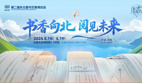 长春书展门票多少钱_长春书展怎么去