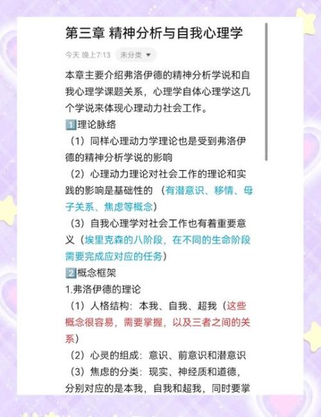 行为主义与精神分析_哪个更适合做SEO