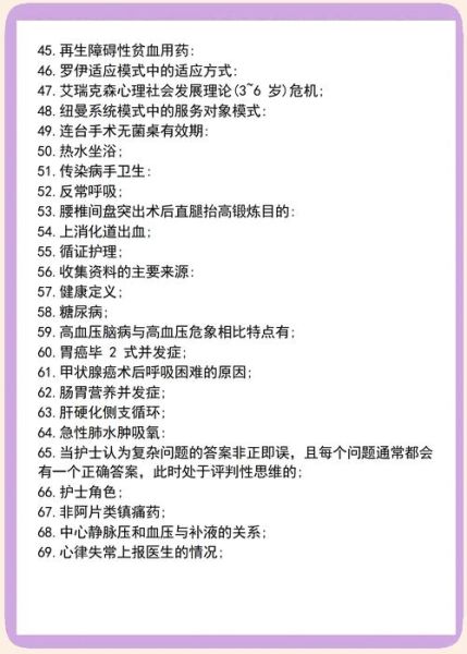 护理心理学研究_如何提升患者依从性