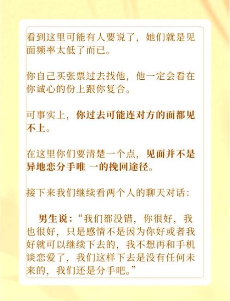 分手后怎么挽回_如何修复感情