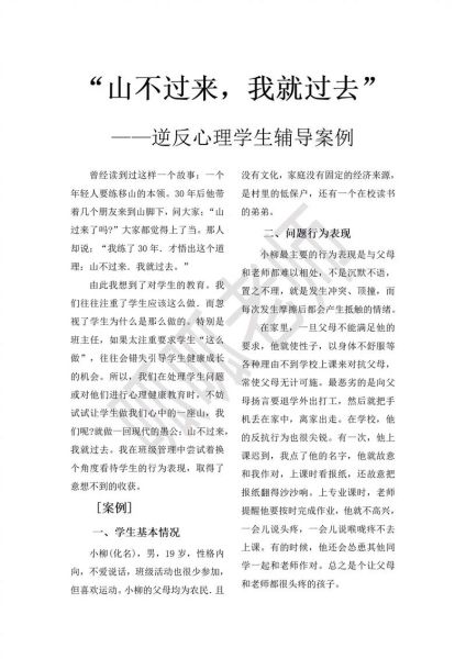 什么是反省心理学_如何应用反省心理学