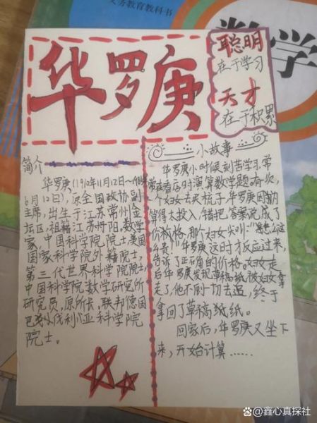 数学读书卡怎么做_数学读书卡模板怎么写