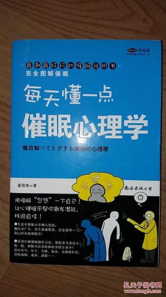 心理学mp3下载_如何挑选催眠音频
