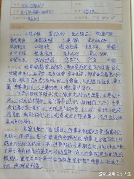 湖湘百科读书笔记摘抄大全_如何高效整理