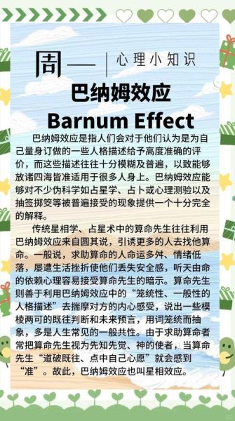 算命心理学效应是什么_为什么算命会这么准