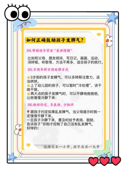 为什么孩子总发脾气_如何正确应对