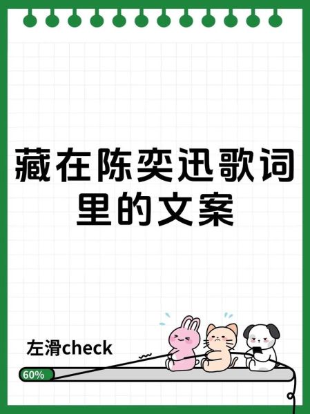 陈奕迅歌词表达什么情感_如何疗愈孤独