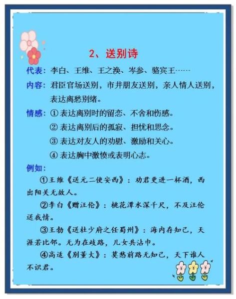 古诗情感有哪些_如何读懂诗人情绪