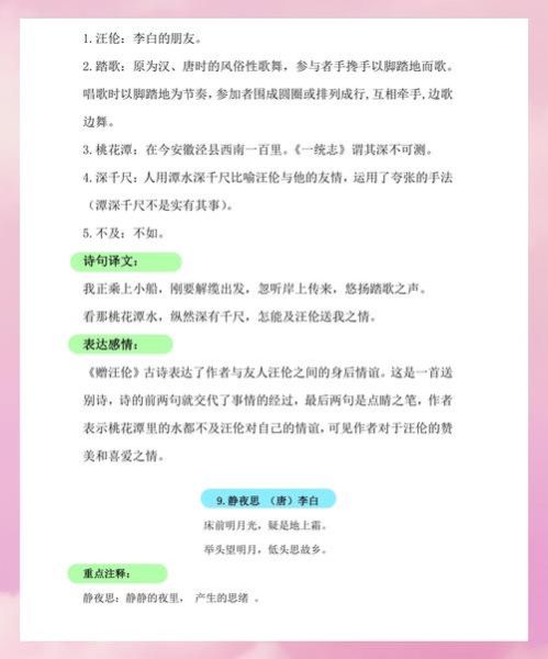 如何理解诗句情感_诗句表达情感的方法