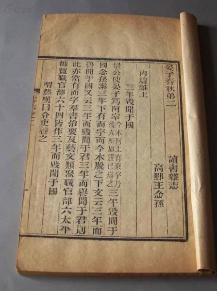 王念孙是谁_读书杂志如何评价