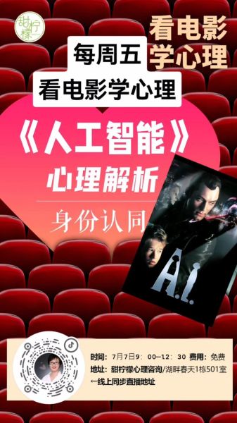 为什么看电影会哭_如何运用顾客心理学做营销