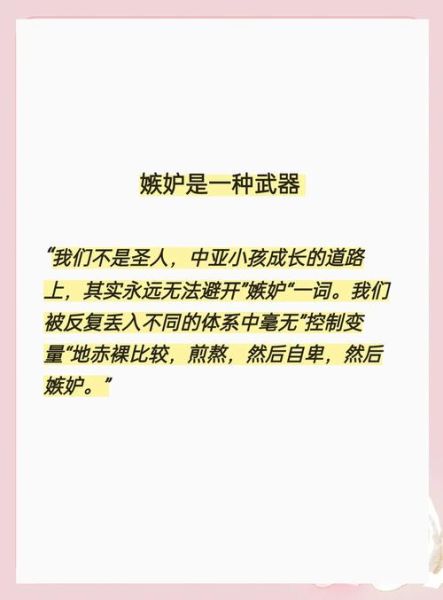 为什么会产生嫉妒心理_如何缓解嫉妒情绪