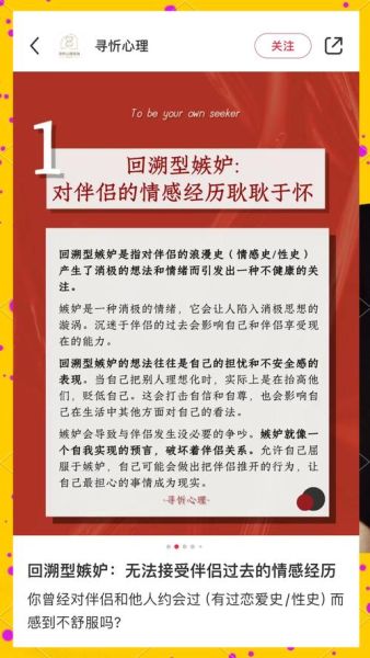 为什么会产生嫉妒心理_如何缓解嫉妒情绪