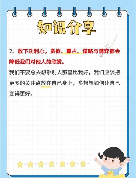 为什么会产生嫉妒心理_如何缓解嫉妒情绪