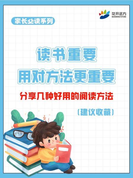 如何通过读书获取知识_读书方法有哪些