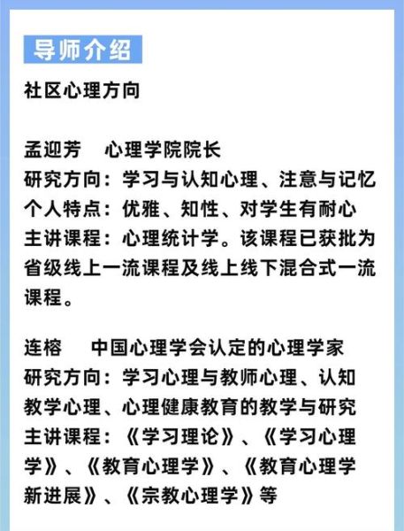 应用心理学学高数吗_心理学专业数学要求