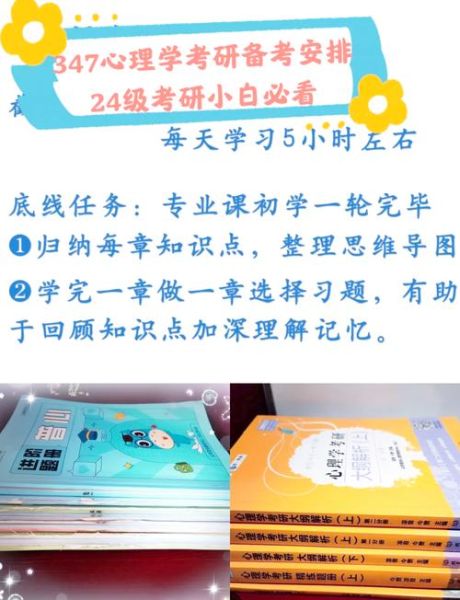心理学347统考怎么准备_心理学347统考考什么