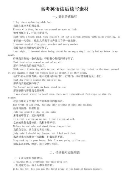 害怕情感表达怎么办_如何克服情感恐惧