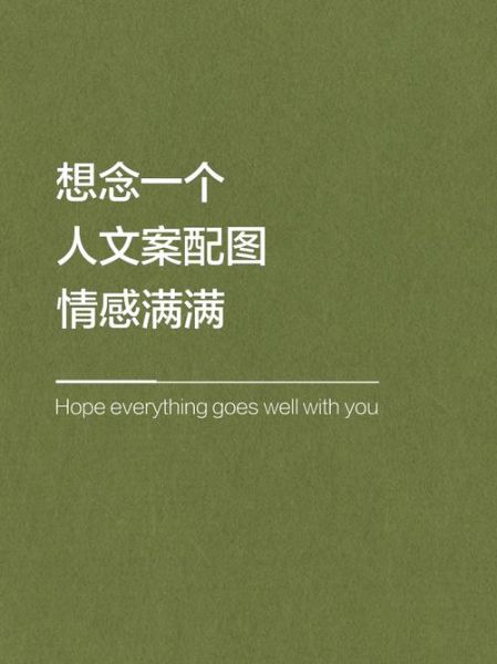 如何表达情感_图片怎么写文案