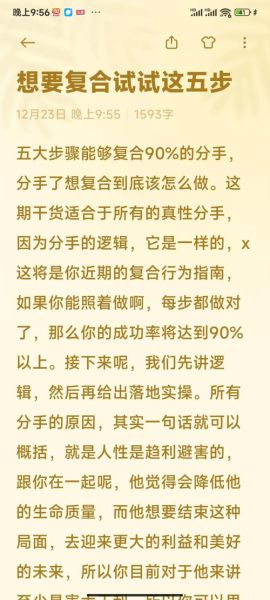 分手后如何挽回_复合技巧有哪些