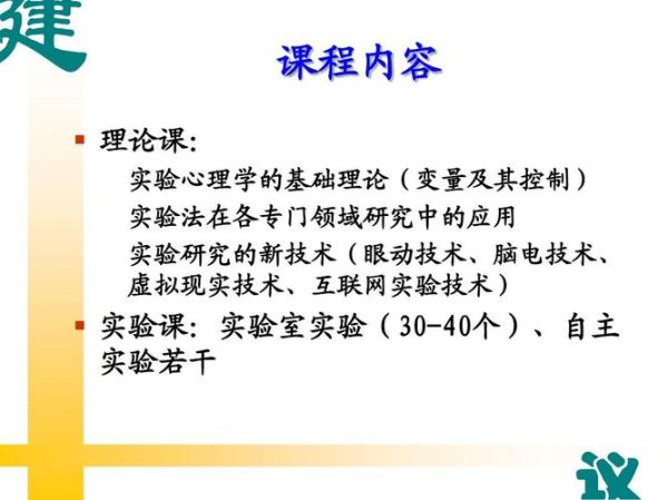 脑电实验怎么做_心理学实验步骤