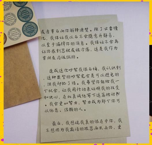 怎么向爱人道歉_道歉信怎么写才真诚