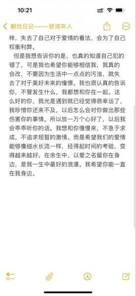 怎么向爱人道歉_道歉信怎么写才真诚