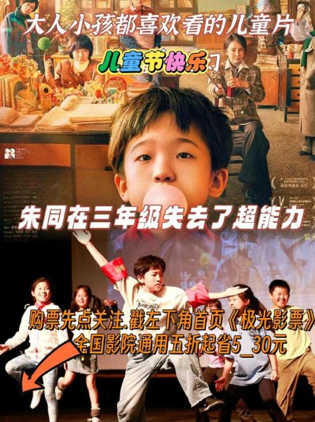 读书的孩子电影讲了什么_适合几岁孩子看