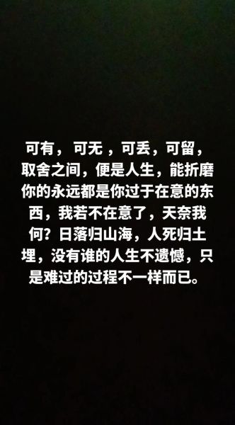 此生无憾是什么意思_如何做到此生无憾