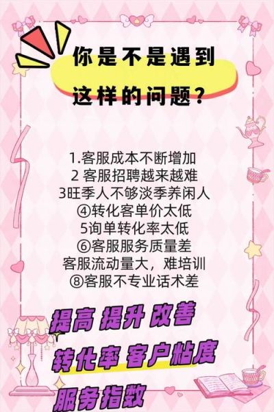 客服心理学_如何提升客户满意度