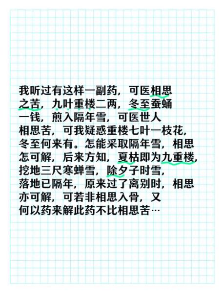 相思成灾怎么办_如何走出情感困境