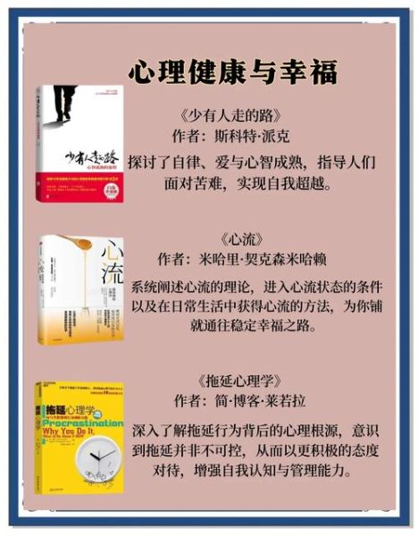 心理学自学书籍推荐_零基础如何入门
