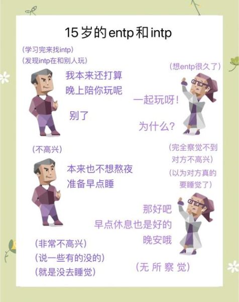 entp如何表达情感_entp表达情感的方式