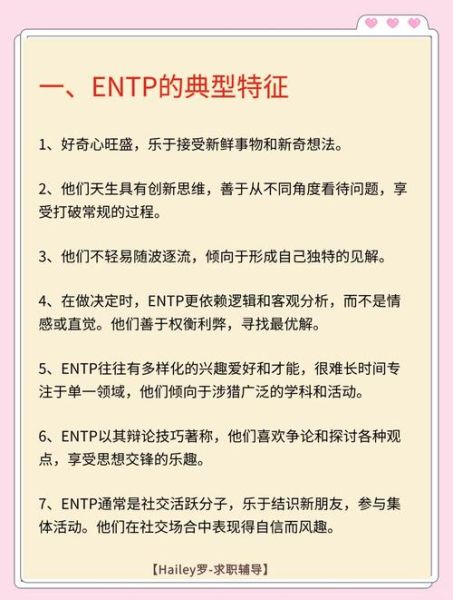 entp如何表达情感_entp表达情感的方式