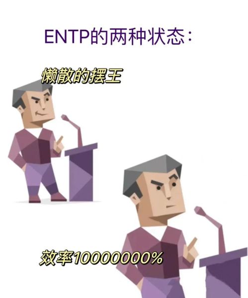 entp如何表达情感_entp表达情感的方式