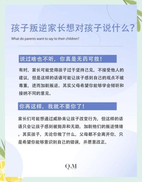 初中生为什么叛逆_家长如何沟通