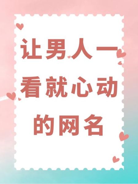 如何取一个表达情感的名字_情感类名字怎么取