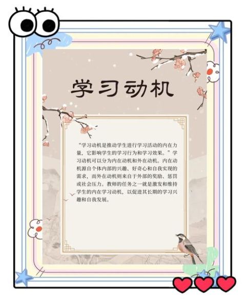 中学生学习动机不足怎么办_如何激发中学生学习兴趣