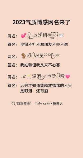 如何取一个表达情感的名字_情感类名字怎么取