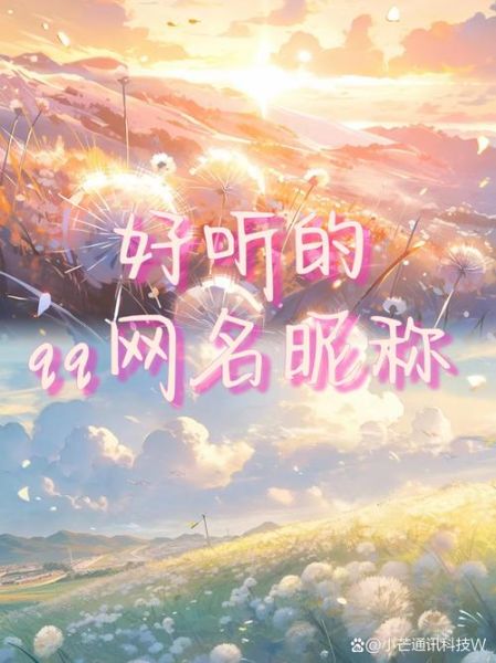 如何取一个表达情感的名字_情感类名字怎么取