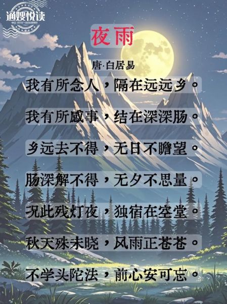 夜雨阑珊是什么意思_如何表达夜雨阑珊的情感