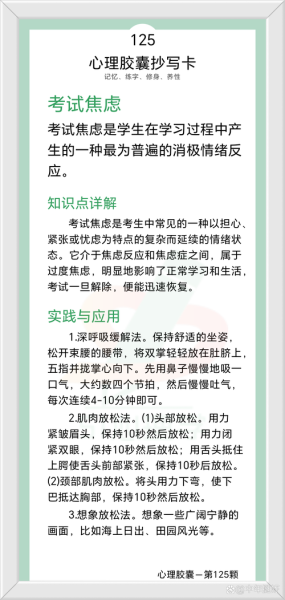 如何克服考试焦虑_考试焦虑的成因是什么