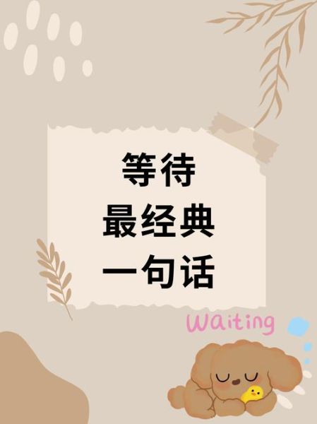 等待一个人多久算放弃_如何缓解等待焦虑