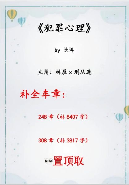 犯罪心理小说怎么写_犯罪心理学小说推荐