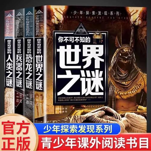 探索发现大百科适合几岁孩子_如何挑选版本