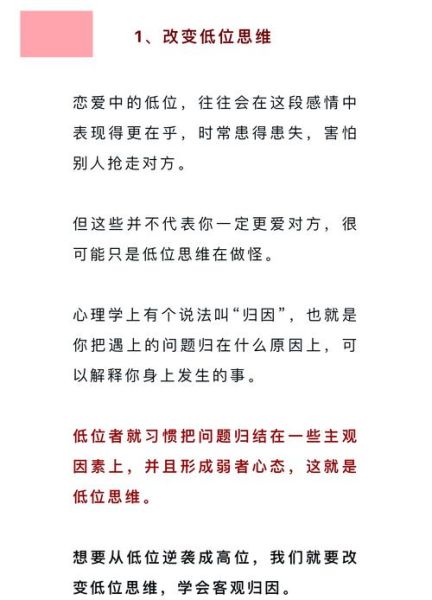 为什么恋爱会患得患失_如何克服恋爱中的不安全感