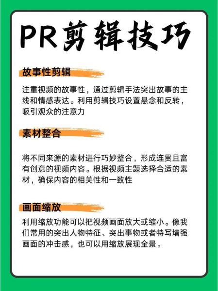 剪辑师情感表达_如何打动观众