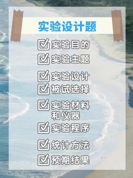 心理学实验怎么做_实验设计步骤