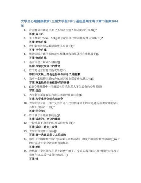 教育心理学试卷答案_如何高效记忆